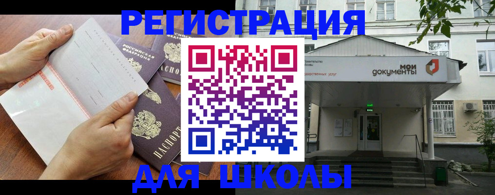 найти адрес прописки в Челябинске