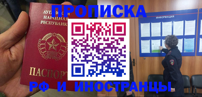 временная регистрация в квартире в Челябинске