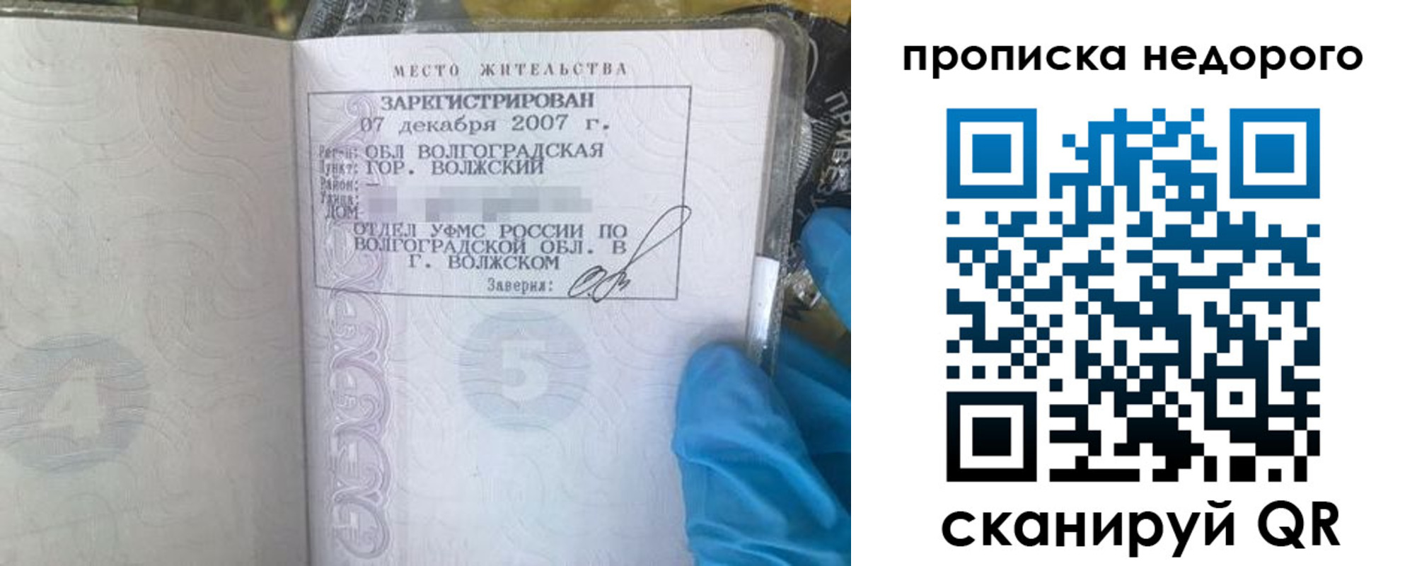 прописка для военкомата в Челябинске