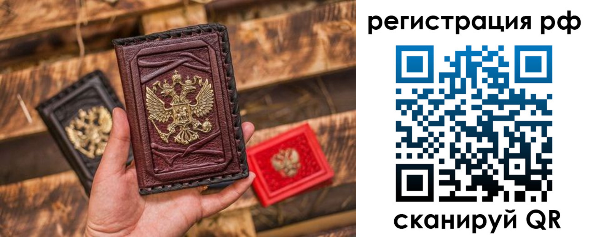 прописка для работы в Челябинске