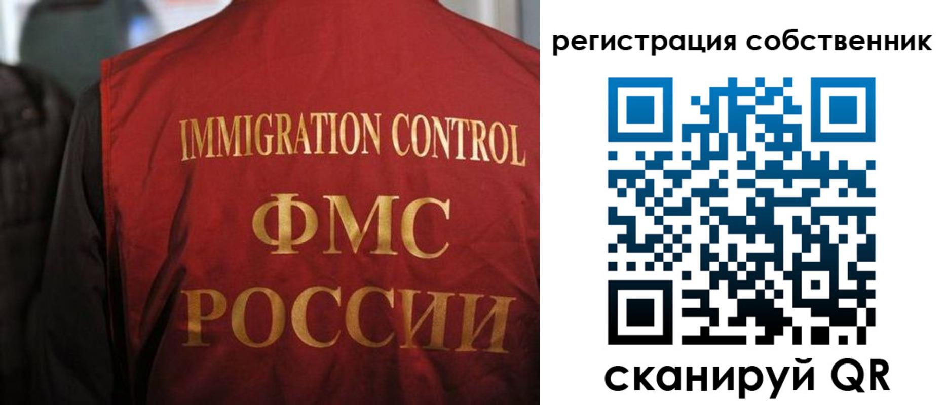 временная регистрация купить в Челябинске