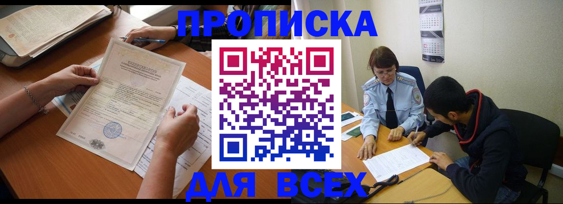 регистрация в Челябинске