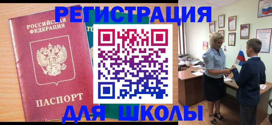 найти адрес прописки в Челябинске