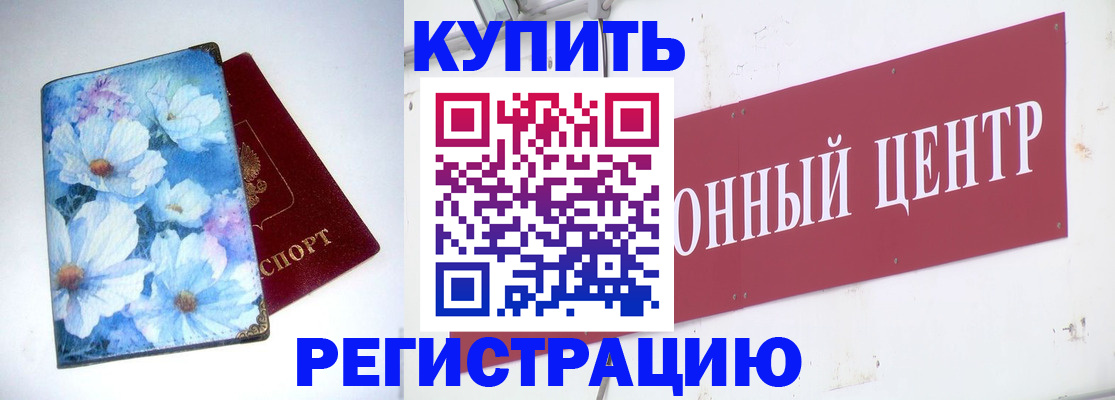 прописка иностранных граждан в Челябинске