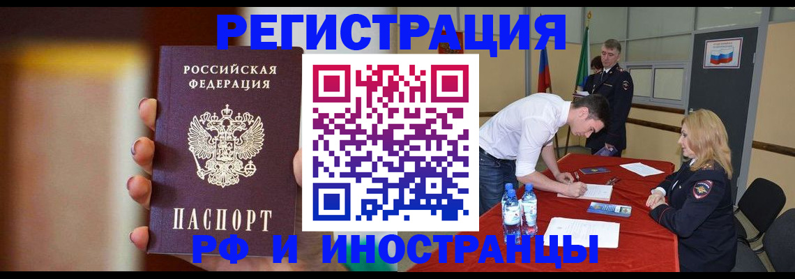 прописка от собственника в Челябинске